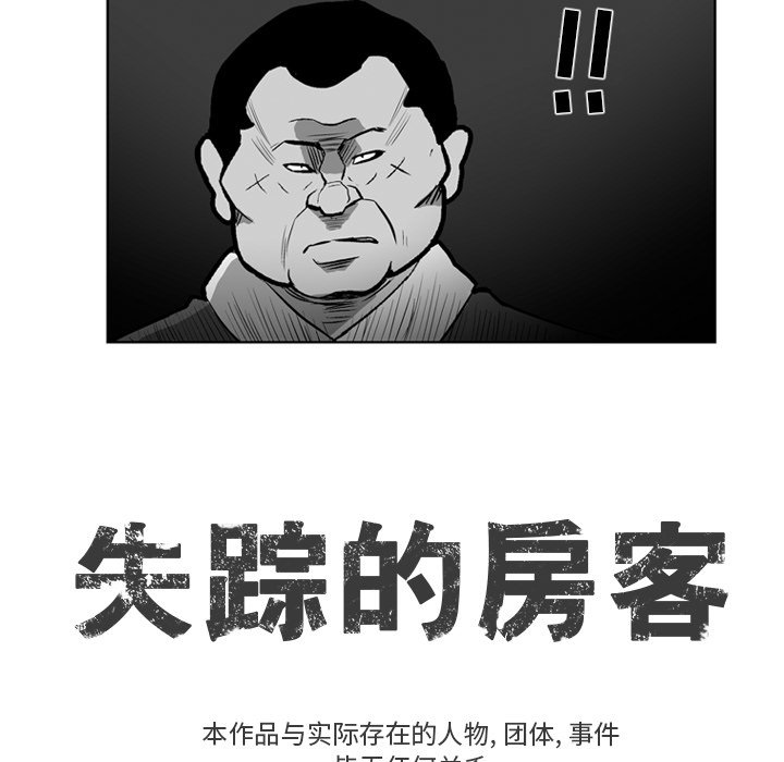 失踪的第九兵团漫画,第 18 话5图