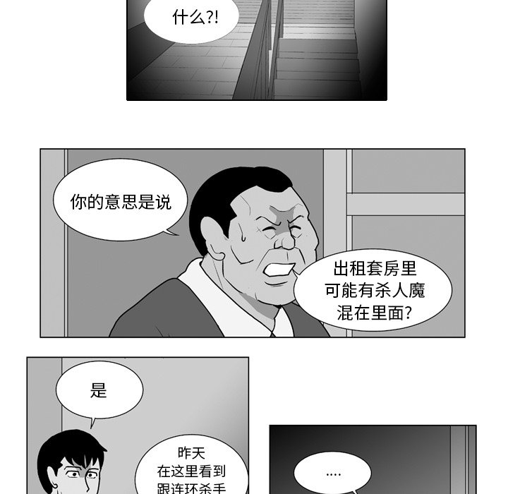 他的东西可以放哪里漫画,第 12 话5图