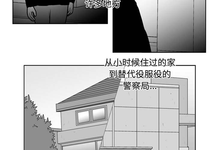 失踪的女中学生漫画,第 46 话3图