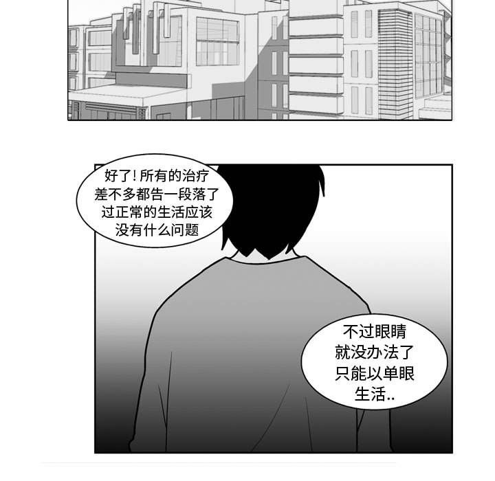 失踪的女人电视剧免费在线漫画,第 45 话5图