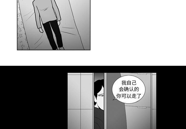 失踪的卫兵任务在哪里漫画,第 15 话3图