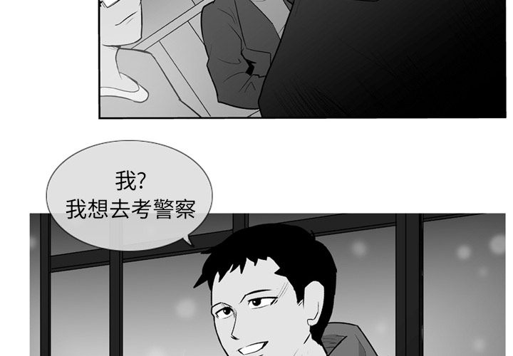 失踪的巨魔在哪交任务漫画,第 2 话4图