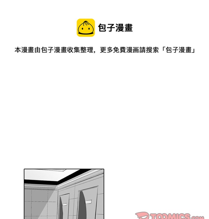 失踪的少女游戏下载漫画,第 13 话1图