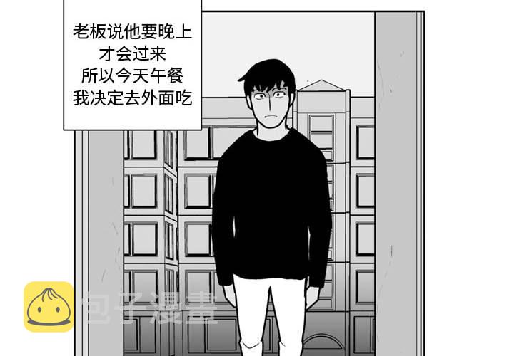 失踪的英语漫画,第 31 话2图