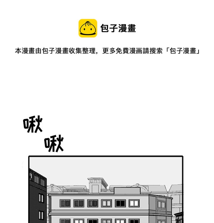 失踪的球神漫画,第 3 话1图