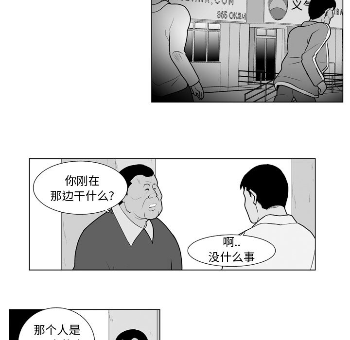 失踪儿童漫画,第 9 话5图