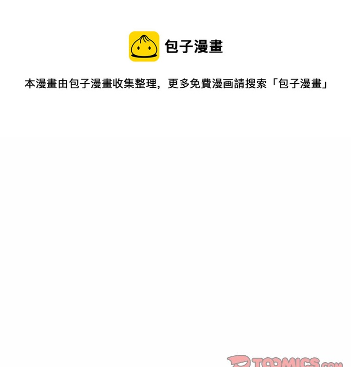 失踪儿童漫画,第 9 话1图