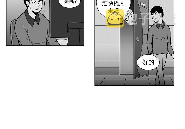 失踪的少女游戏下载漫画,第 13 话4图