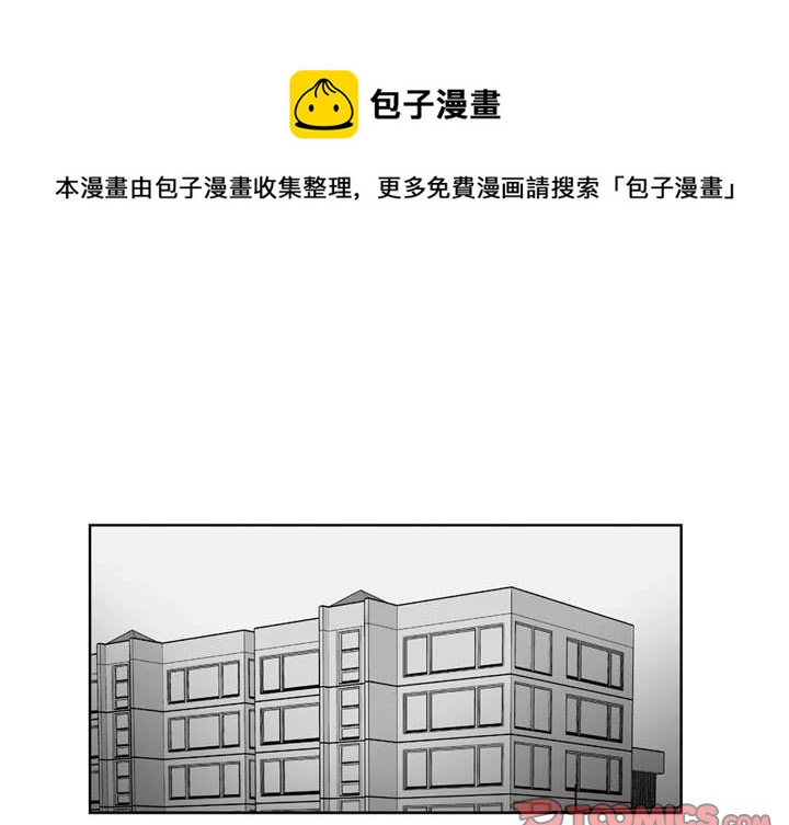 失踪的英语漫画,第 31 话1图
