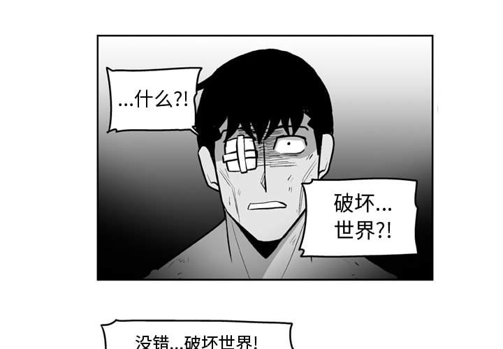 失踪的使节漫画,第 42 话2图