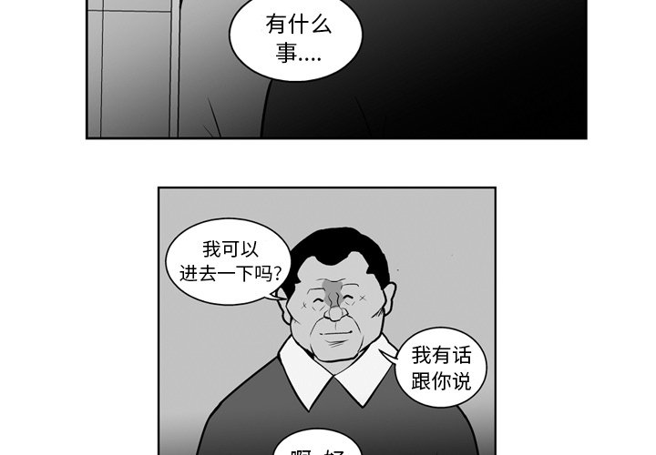 失踪的使节任务漫画,第 20 话3图