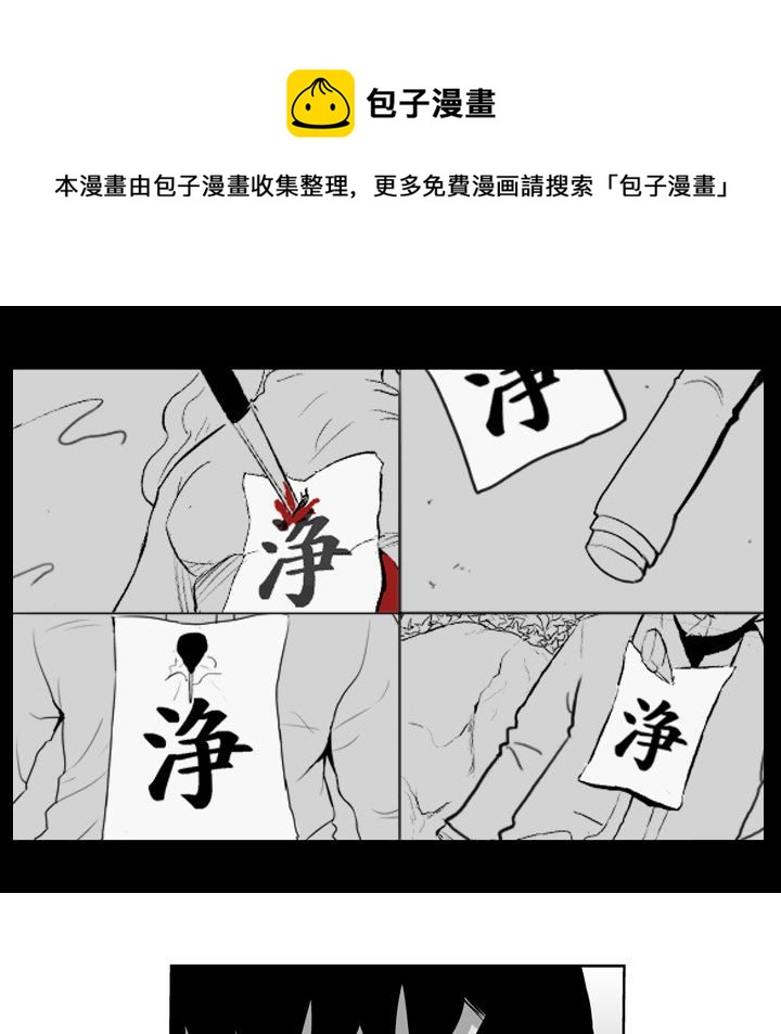 失踪的使节漫画,第 42 话5图