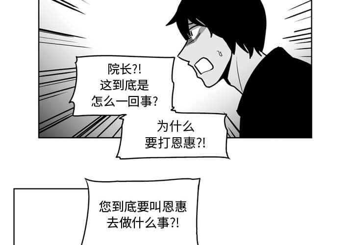 失踪的斥候风暴峭壁在哪里漫画,第 47 话4图