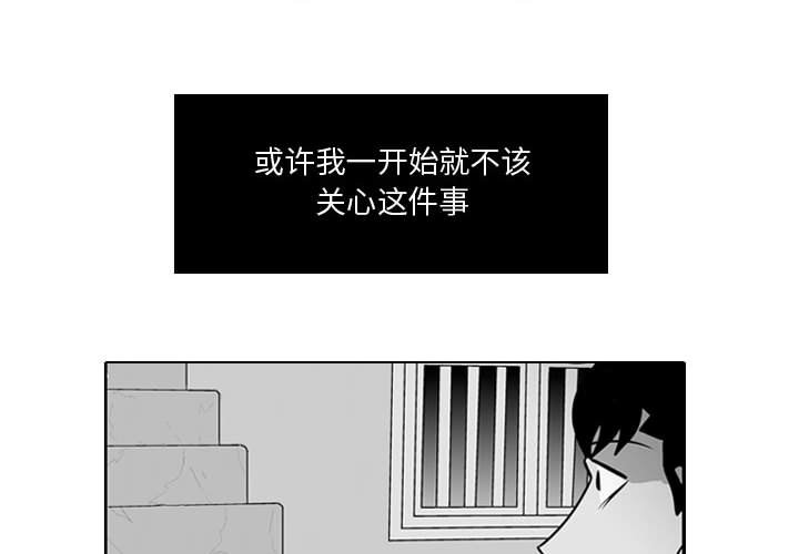 失踪的斥候风暴峭壁在哪里漫画,第 29 话2图