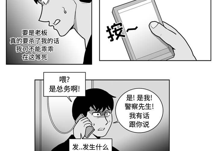 失踪的女中学生漫画,第 32 话3图