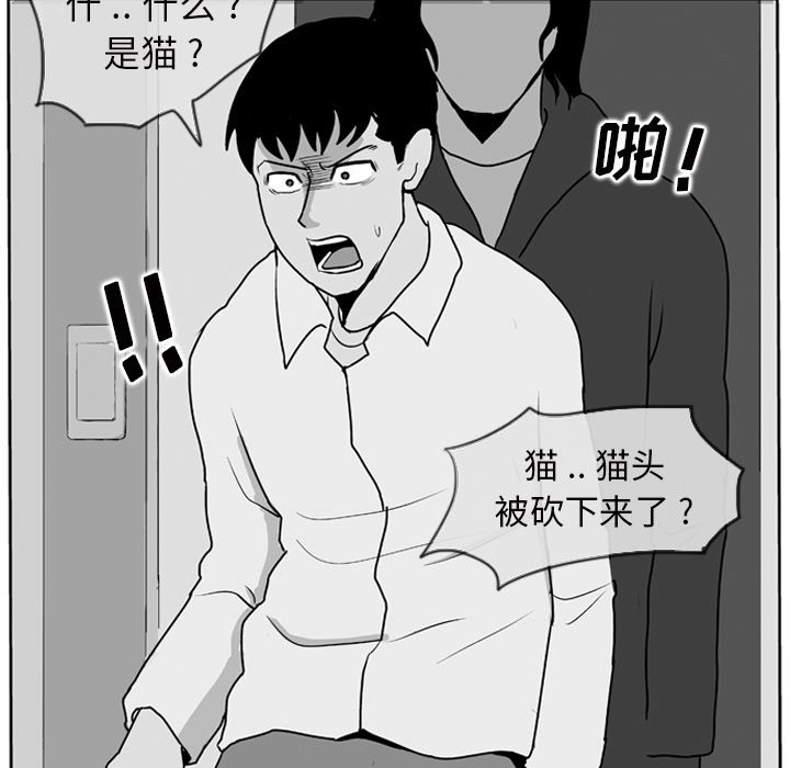 电影失踪的房客漫画,第 8 话5图