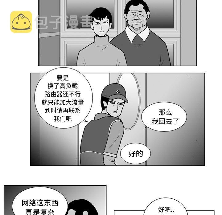 失踪的俄罗斯16岁花滑运动员已找到漫画,第 14 话5图