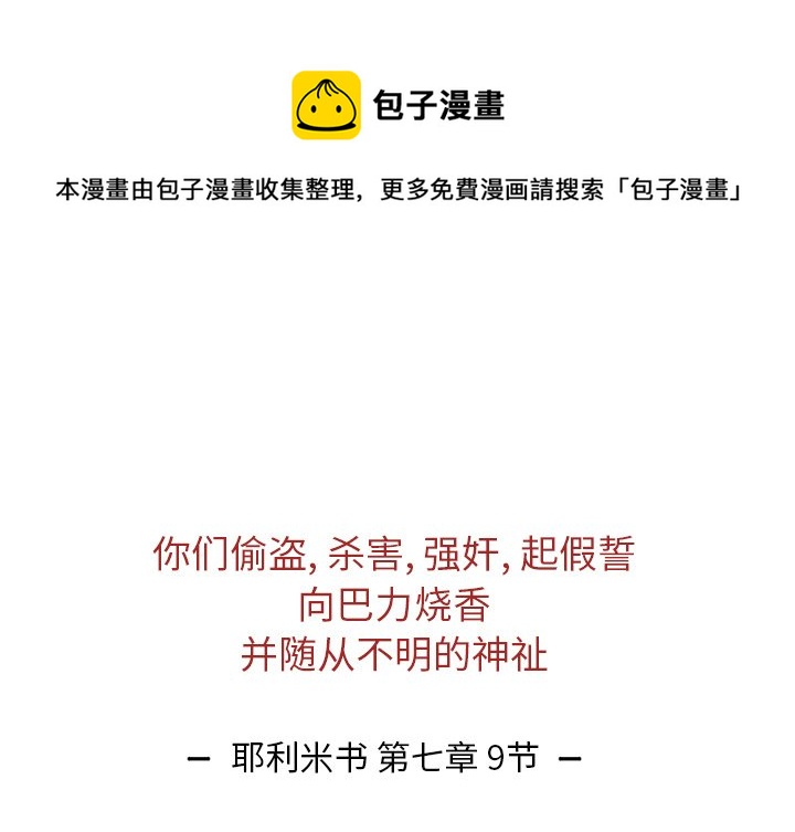 失踪的矮人在奥达曼的什么位置漫画,第 4 话1图