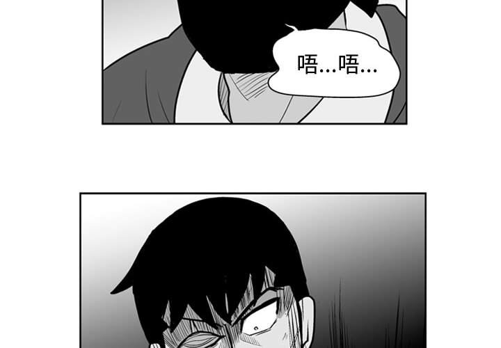 消失了三个月的女房客漫画,第 44 话2图
