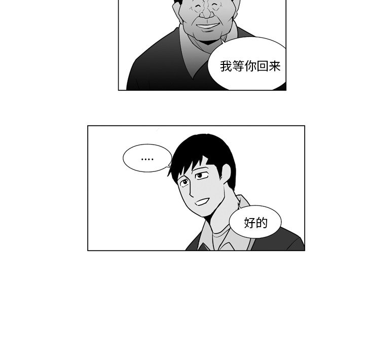 失踪飞行员32岁找到了没有漫画,第 11 话5图