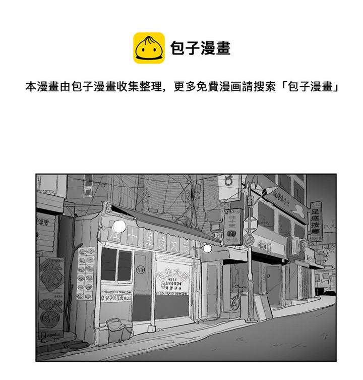 失踪的巨魔在哪交任务漫画,第 2 话1图