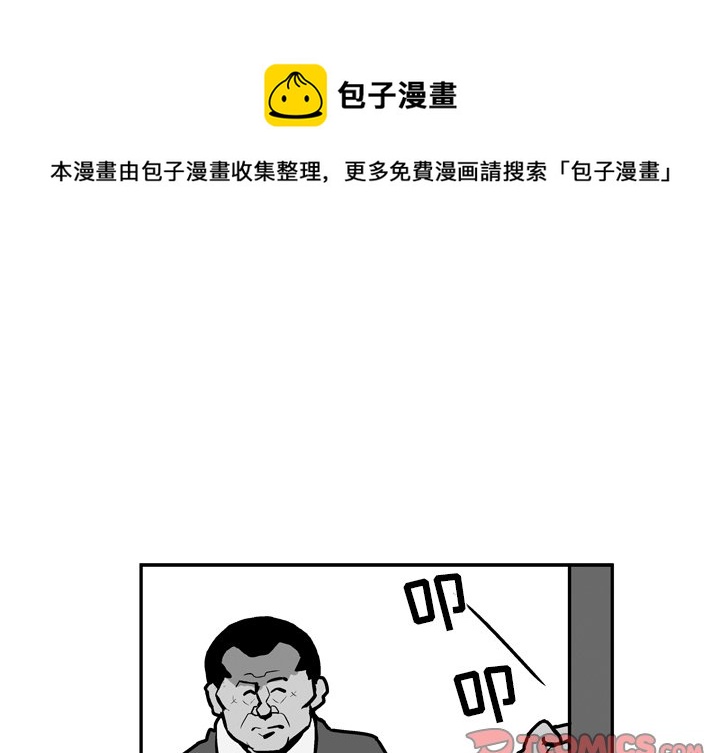 失踪的使节任务漫画,第 20 话1图