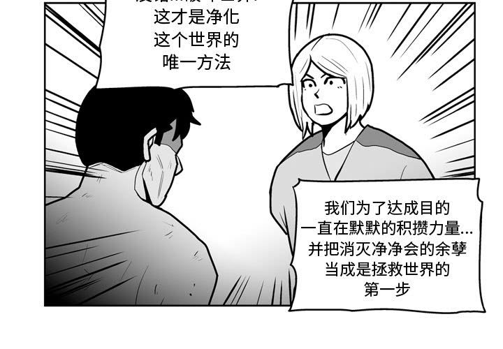 失踪的使节漫画,第 42 话3图
