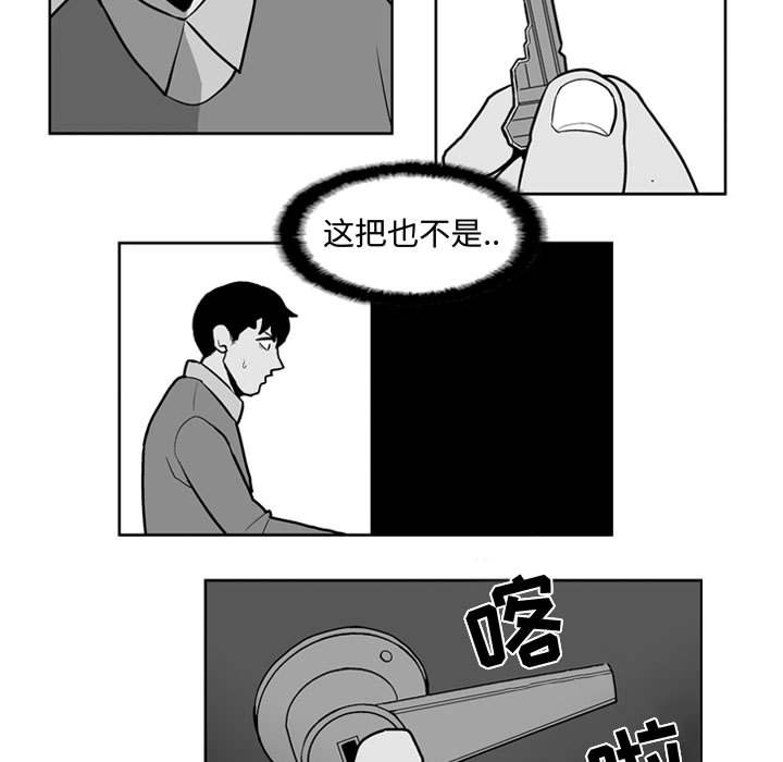 失踪的英语漫画,第 28 话5图