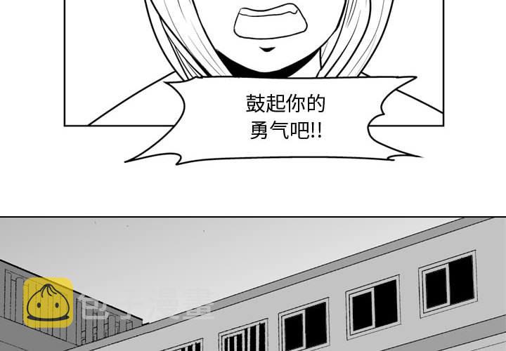 消失了三个月的女房客漫画,第 44 话4图