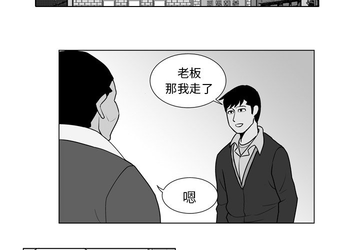 失踪飞行员32岁找到了没有漫画,第 11 话2图