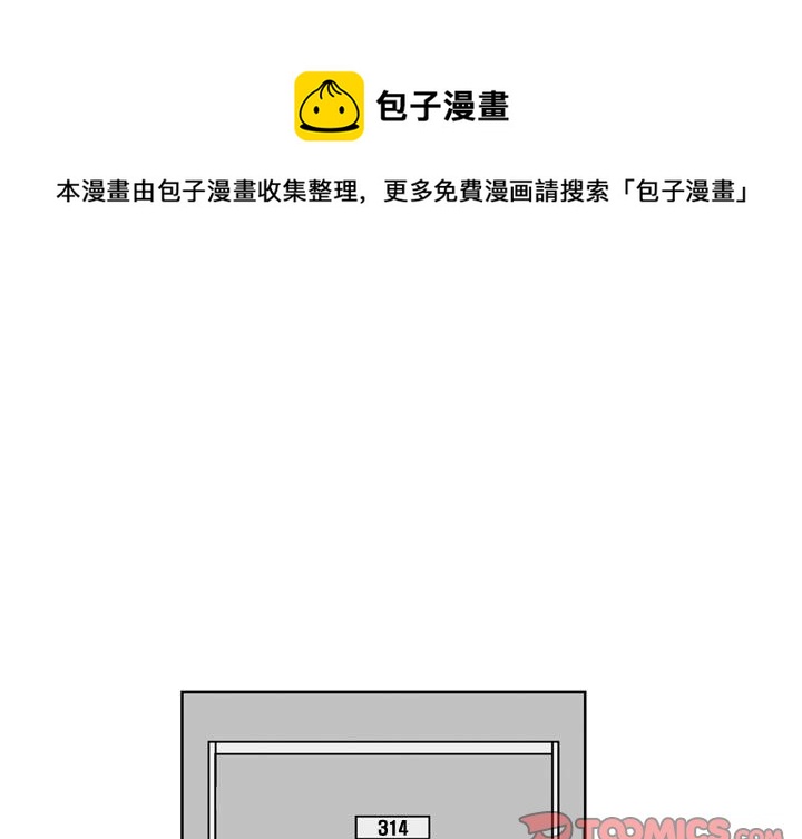 失踪的英语漫画,第 28 话1图