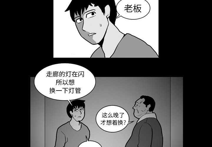 失踪的女人国语译制片漫画,第 22 话2图