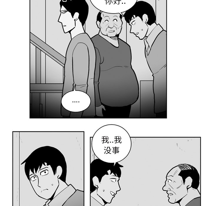 失踪的女人电影漫画,第 23 话5图