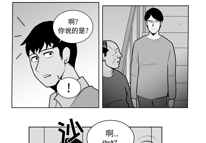失踪的女人电影漫画,第 23 话4图
