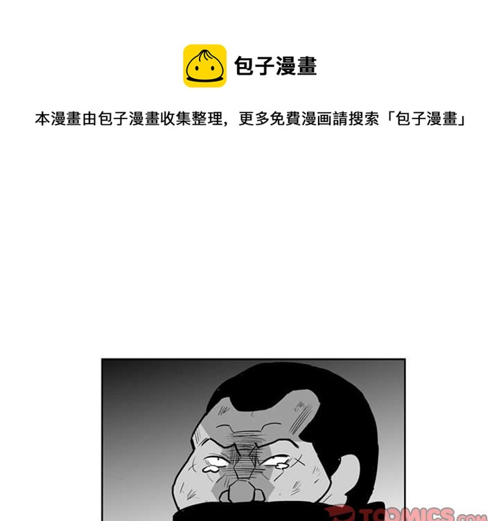 消失了三个月的女房客漫画,第 44 话1图