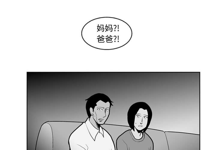 失踪的捐款漫画,第 37 话2图