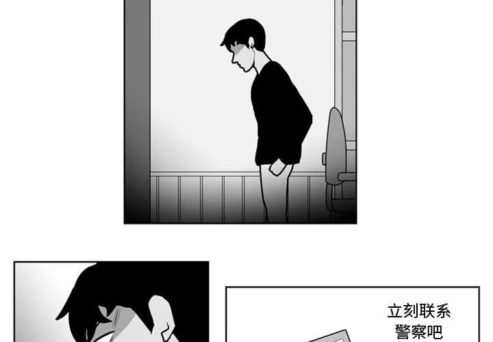 失踪的女中学生漫画,第 32 话2图