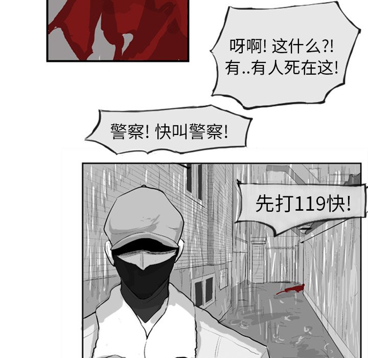 失踪的矮人在奥达曼的什么位置漫画,第 4 话5图