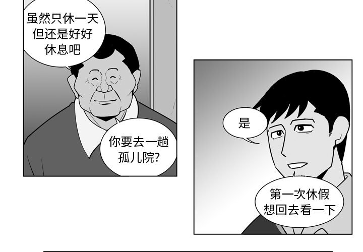 失踪飞行员32岁找到了没有漫画,第 11 话3图