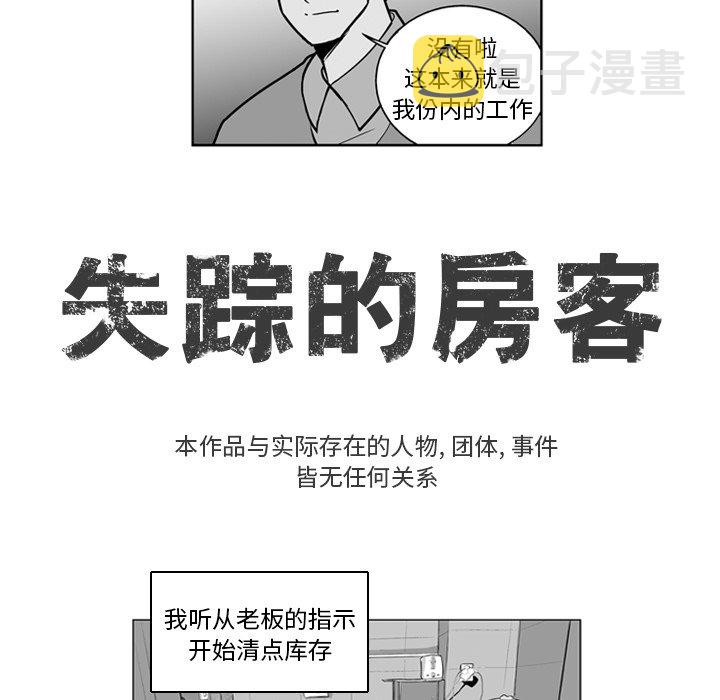 失踪的少女直装汉化版下载v1.4.1漫画,第 21 话5图