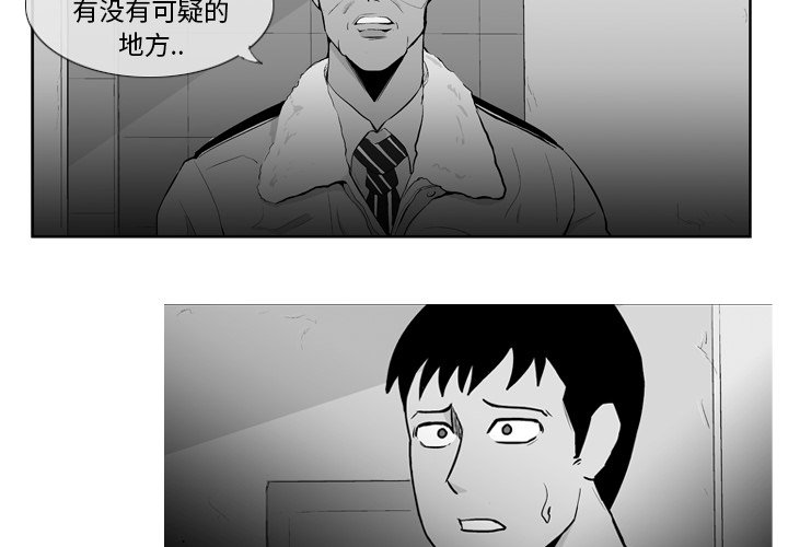 失踪的捐款漫画,第 7 话2图