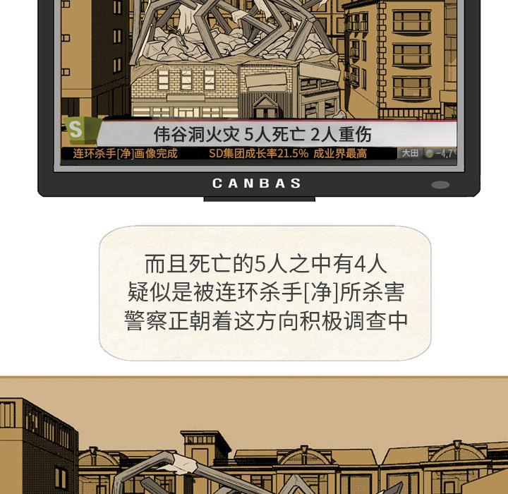 失踪的美国队员已被推定死亡漫画,第 1 话5图