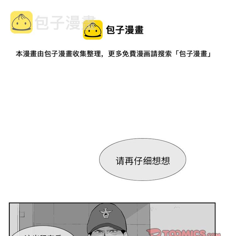 失踪的捐款漫画,第 7 话1图