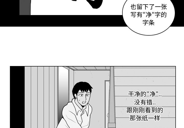 失踪的球神漫画,第 10 话2图