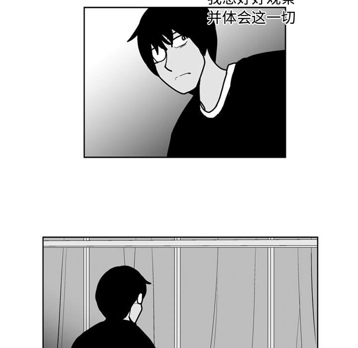 失踪的女中学生漫画,第 46 话5图