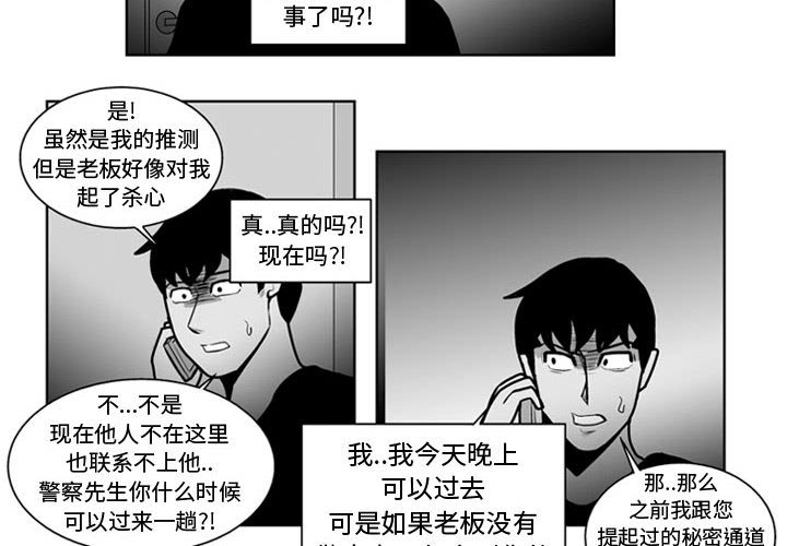 失踪的女中学生漫画,第 32 话4图