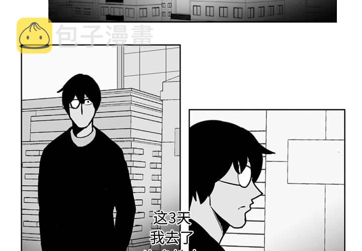 失踪的女中学生漫画,第 46 话2图