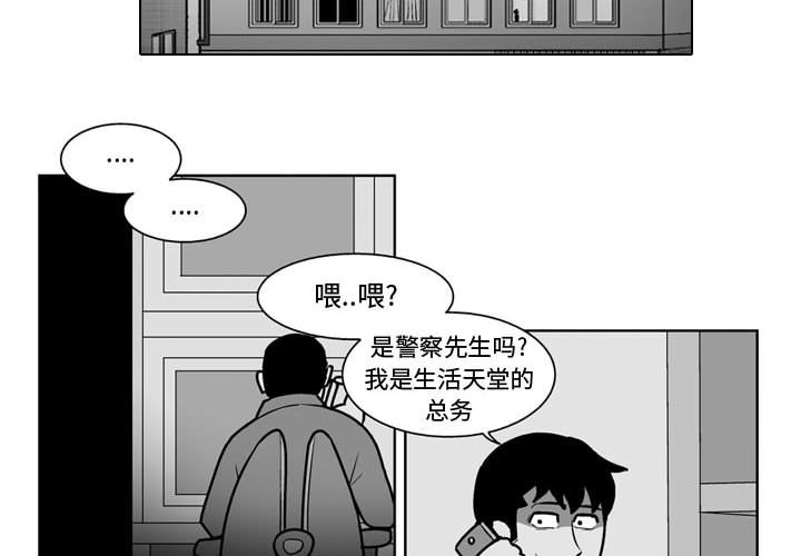 失踪的房客 动漫漫画,第 30 话2图