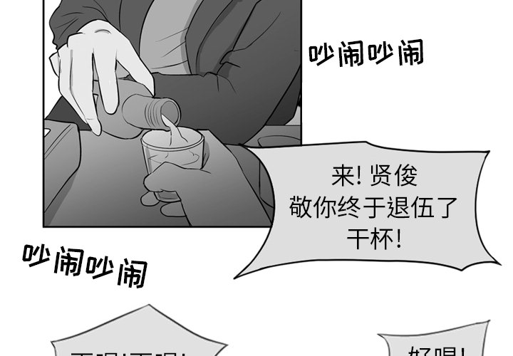 失踪的巨魔在哪交任务漫画,第 2 话2图