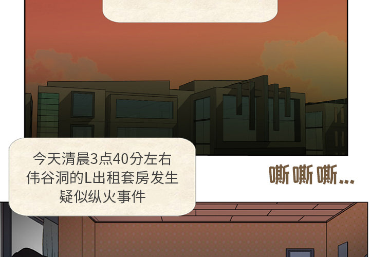 失踪的美国队员已被推定死亡漫画,第 1 话3图